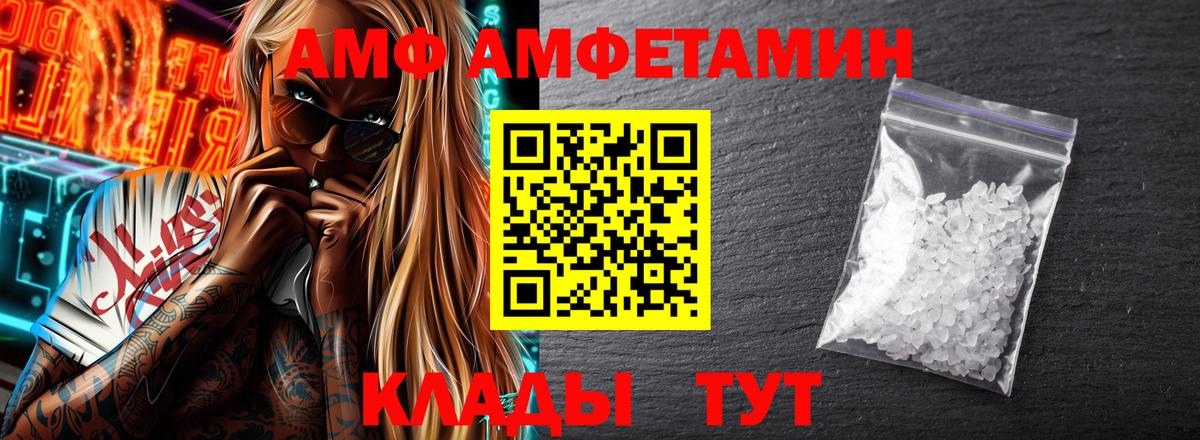 АМФ 98% Красноармейск