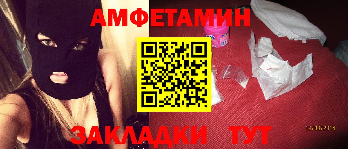 Амфетамин  АМФ  Вход с VPN  Красноармейск  Amphetamine Premium 