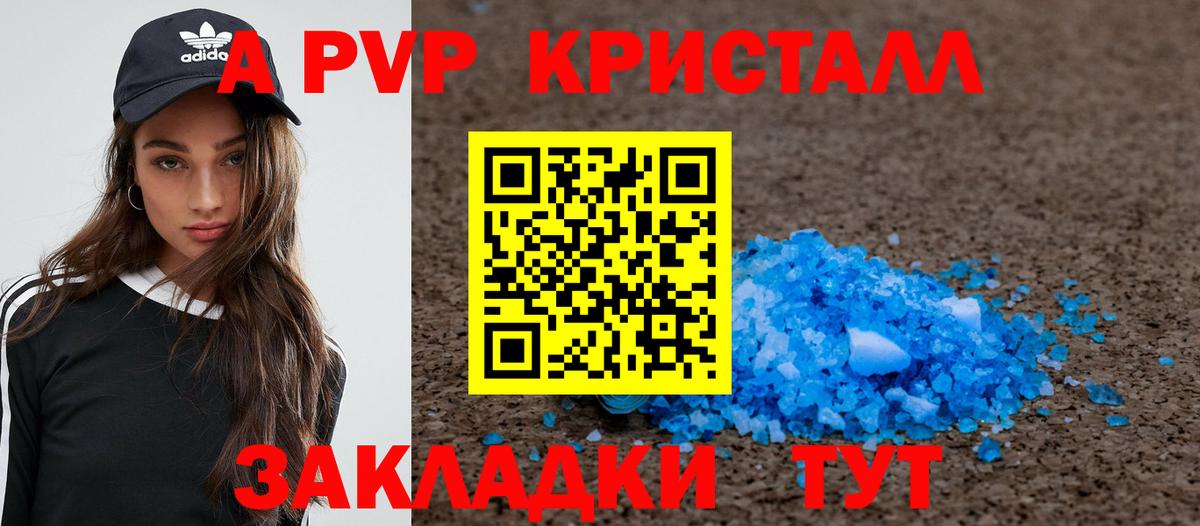Красноармейск  A PVP мука  Вход с VPN 