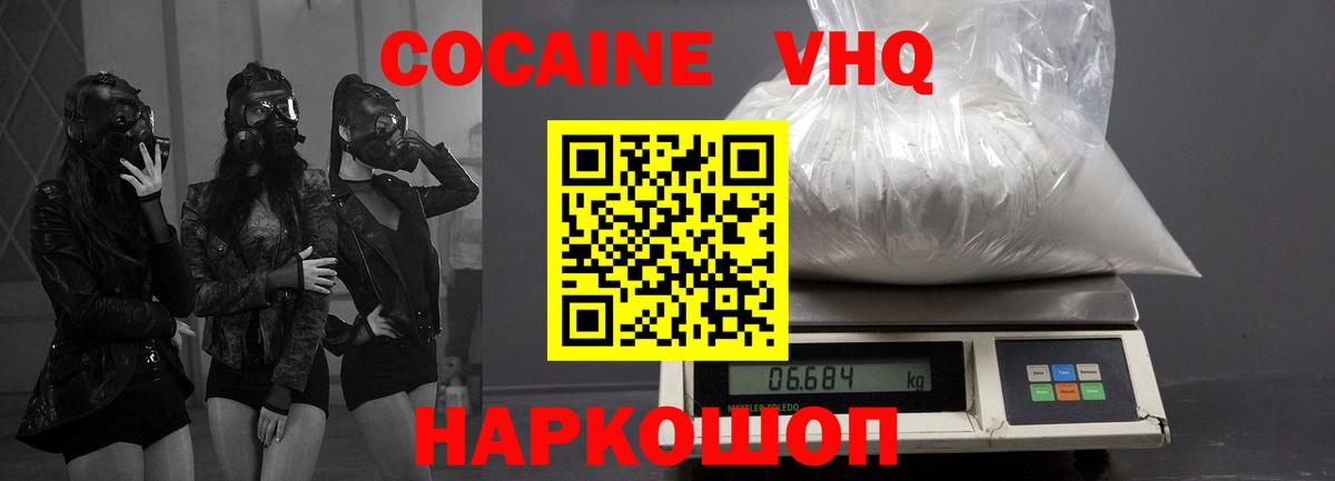 КОКАИН Боливия Красноармейск