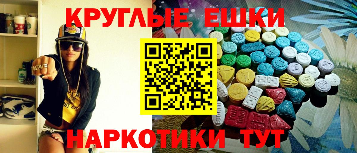 Экстази mix  ЭКСТАЗИ 300 mg  ЭКСТАЗИ  наркошоп  Красноармейск  Вход с VPN 