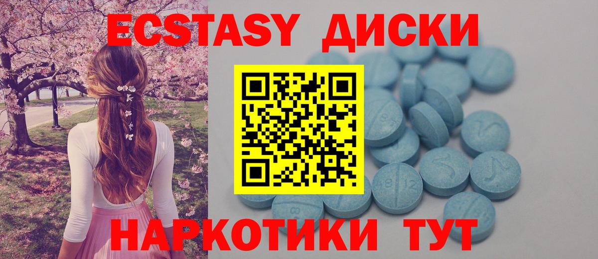 Экстази TESLA Красноармейск