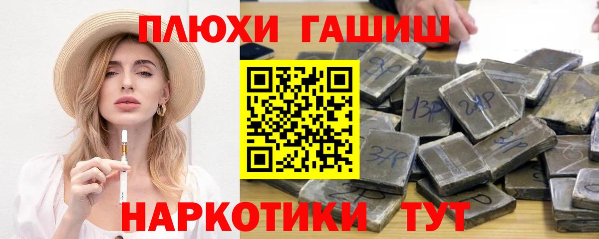 Красноармейск  Гашиш AMNESIA HAZE  купить закладку  Вход с VPN  ГАШИШ hashish 