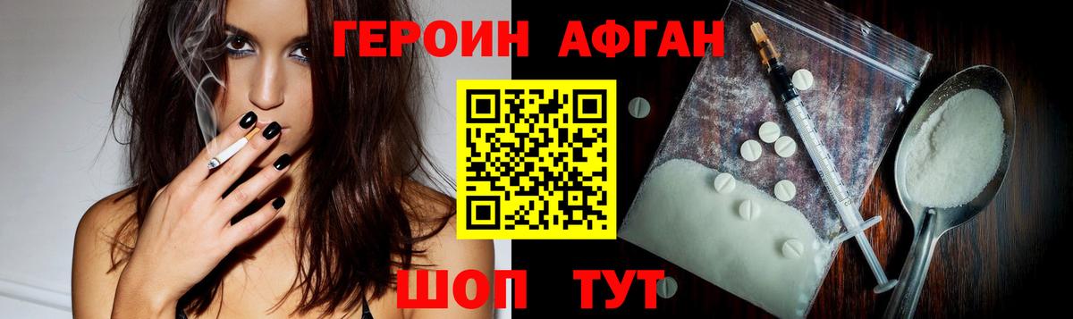 Героин белый  Вход с VPN  ГЕРОИН  Красноармейск 