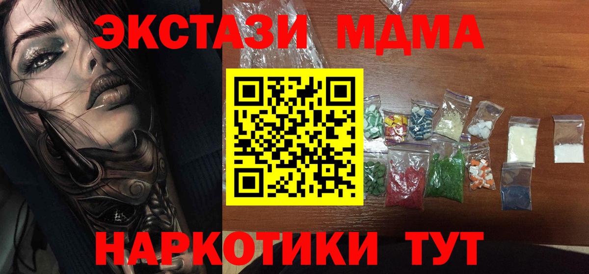 MDMA Molly  МДМА Molly  Вход с VPN  Красноармейск 