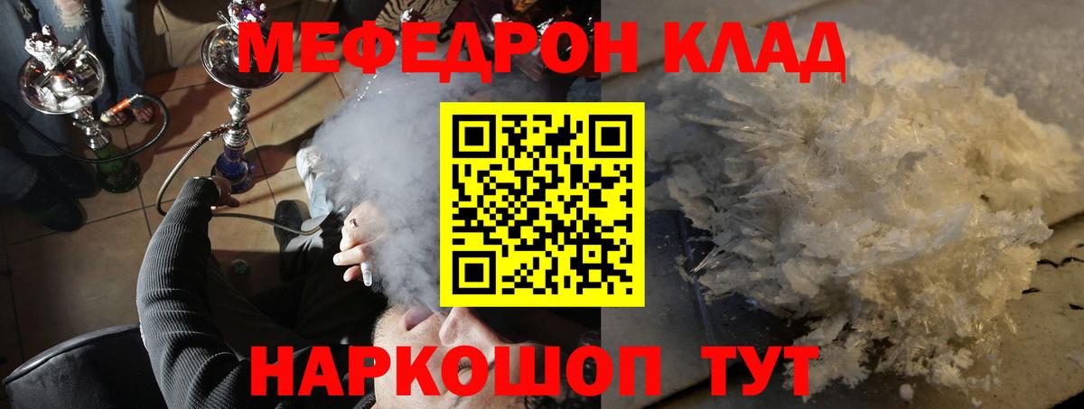 Красноармейск  Меф VHQ  Вход с VPN 