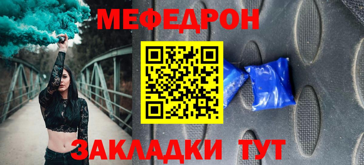 Мефедрон мука Красноармейск