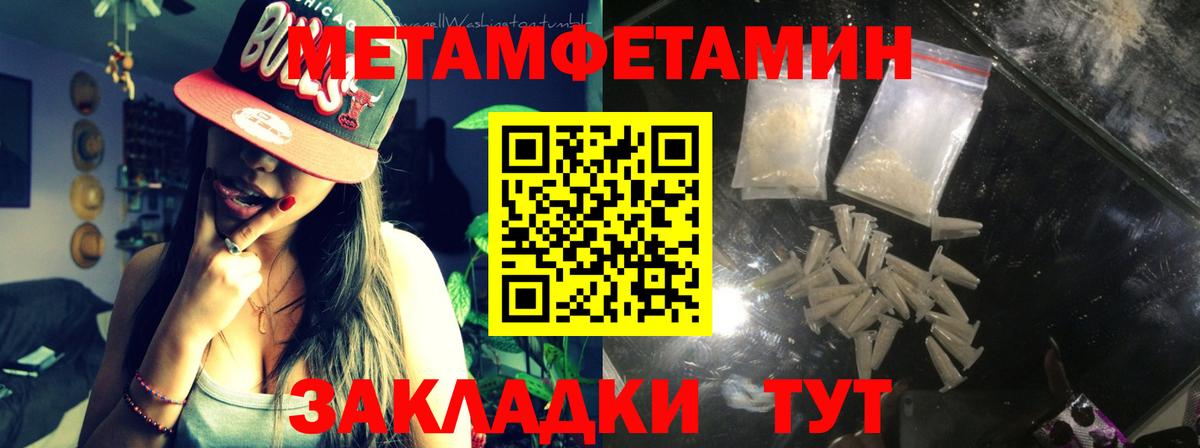 Первитин мет  Первитин мет  Красноармейск  Вход с VPN 