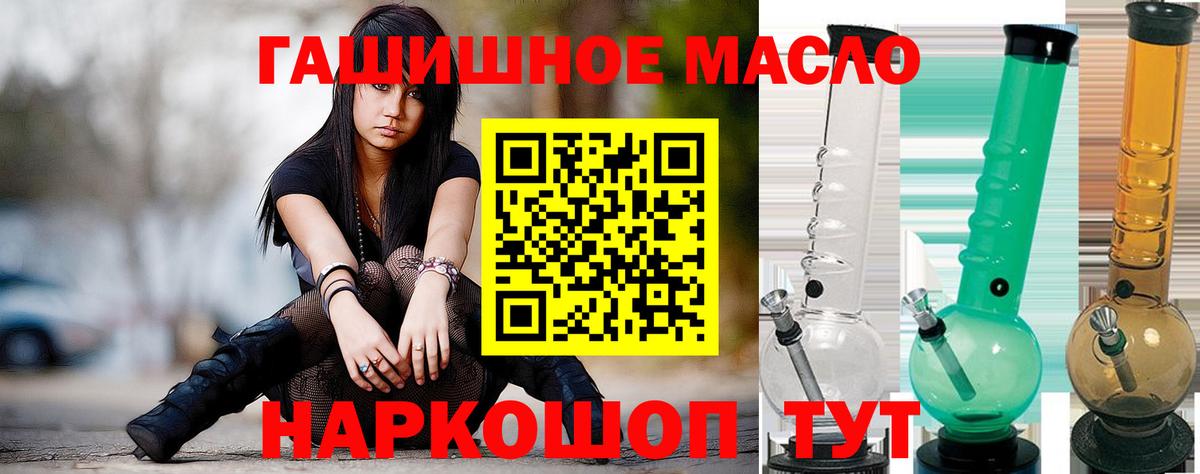 ТГК гашишное масло  Вход с VPN  ТГК гашишное масло  Красноармейск 